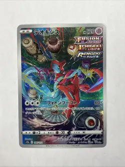 Deoxys AR 185/172 VSTAR UniverseS12a Pokemon Card Japanese - Image 1