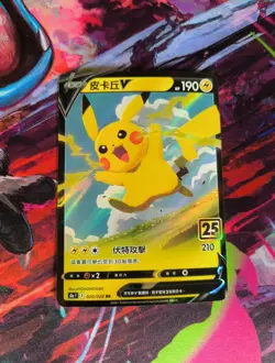Pikachu V 25th Anniversary Collection Chinese Holo Rare Card 020/028🔥🚨(.)(.) - Image 1