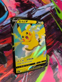 Pikachu V 25th Anniversary Collection Chinese Holo Rare Card 020/028🔥🚨(.)(.) - Image 2