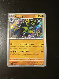 Lucario S 281/190 SV4a Shiny Treasure ex Japanese Pokemon Card NM - Image 1