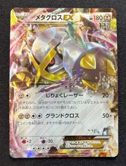 Pokemon Card Metagross EX 101/XY-P Promo Holo Japanese - Image 1
