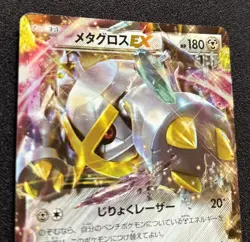Pokemon Card Metagross EX 101/XY-P Promo Holo Japanese - Image 2