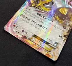 Pokemon Card Metagross EX 101/XY-P Promo Holo Japanese - Image 3