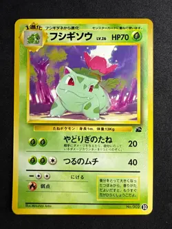 Ivysaur Intro Pack Bulbasaur Deck 002 Japanese Pokemon Card TCG NM - Image 1