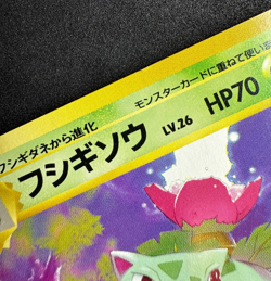 Ivysaur Intro Pack Bulbasaur Deck 002 Japanese Pokemon Card TCG NM - Image 2
