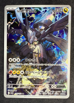 N's Zekrom Illustration Rare Mega Dream Japanese Pokemon Card NM/MT - Image 1