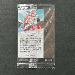 S6091 Shirahoshi No.15 Japanese One Piece Wafer Card Sealed A12 - Image 2