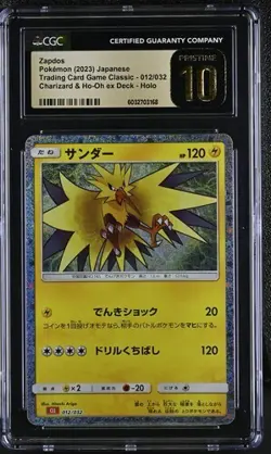 [CGC 10] Zapdos 012/032 Trading Card Game Classic (CLL) Japanese Holo 2023 - Image 1