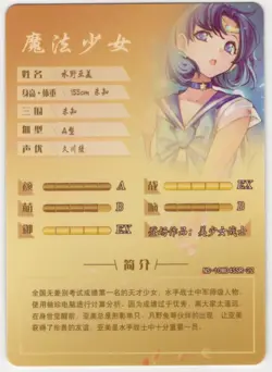 Goddess Story - Sailor Mercury - NS-10M04SSR-22 - Anime Waifu SSR Trading Card - Image 2