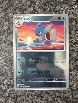 Wartortle - (Master Ball Pattern) 008/165 Sv2a: Pokemon Card 151 Holo (Japanese) - Image 1