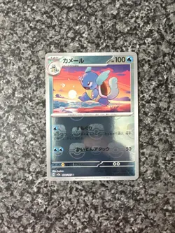 Wartortle - (Master Ball Pattern) 008/165 Sv2a: Pokemon Card 151 Holo (Japanese) - Image 2