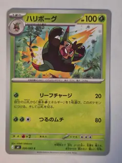 Quilladin C 006/083 Ninja Spinner m4 2026 Pokemon Card Japanese Quick Shipping - Image 1