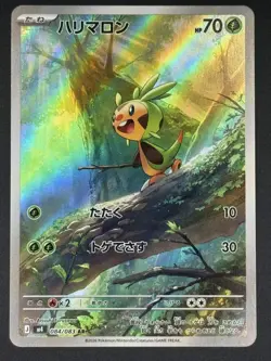 Chespin 084/083 Art Rare Ninja Spinner Japanese Pokemon - Image 1