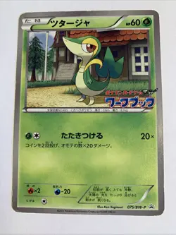 Pokemon Card / Carte Snivy Promo 075/BW-P - Image 1