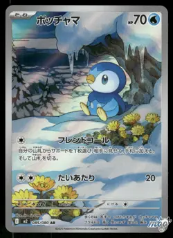 2025 Lightly Played Pokemon Piplup 085/080 Inferno X Japanese - Image 1
