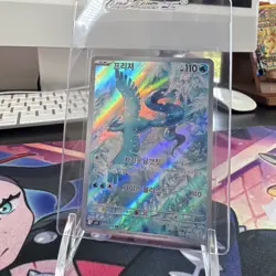 Pokemon TCG Articuno 097/100 SV9 Battle Partners Art Rare Holo Korean 110 HP - Image 1