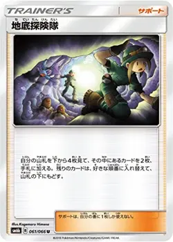 Pokemon Card Games / PK-SM6B (Enhanced Extended Pack Champion Road) -061 Card Sc - Image 1