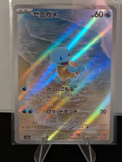 Squirtle 170/165 sv2a AR Scarlet And Violet 151 NM Japanese Pokemon US SELLER - Image 1