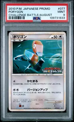 2010 POKEMON JPN PROMO CHALLENGE BATTLE/AUGUST #077 PORYGON PSA 9 - Image 1