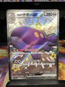 Lot of Shiny Treasures Shiny and Full Art Pokemon TCG Cards - Image 5