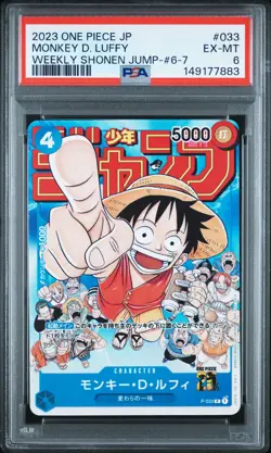 2023 ONE PIECE JAPANESE PROMOS #033 MONKEY D. LUFFY PSA 6 - Image 1