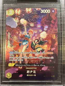 BGS 9 O-Nami SP One Piece Japanese OP07 500 Years In The Future - Image 2