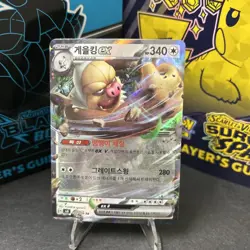 Slaking ex RR 084/106 SV8 Super Electric Breaker - Pokemon Card Korean - Image 1