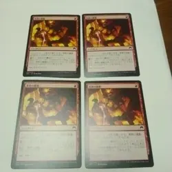 YuGiOh Impulse of the Scorching Heat Rare Individual Card Played - Image 1