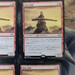 YuGiOh Harmony of the Divine Child Trading Card Used Condition - Image 3