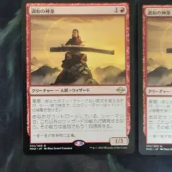 YuGiOh Harmony of the Divine Child Trading Card Used Condition - Image 4