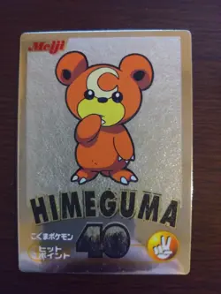 [sell separately] Meiji get card Gold & Silver generation Japanese Pokemon Cards - Image 2