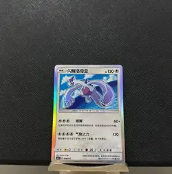 Pokemon S-Chinese Card CSMJC-008 Shining Lugia Holo From Pokemon Ball Gift Box - Image 1
