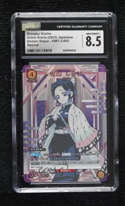 2023 Union Arena TCG - Demon Slayer New Card Selection Japanese SP Shinobu Kocho - Image 1