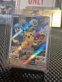 Pikachu - 001/SV-P 001/SV-P Sv-P Promotional Cards Holo (Japanese) - Image 1