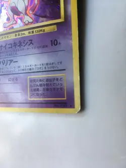 Pokemon Card Japanese Mewtwo Base Set 1996 Holo good 1 - Image 3