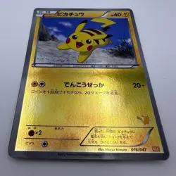 Pikachu 016/047 WAK Promo Exciting Wakuwaku Battle Pokemon Card (483) - Image 1