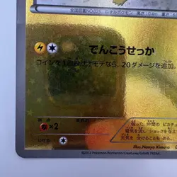Pikachu 016/047 WAK Promo Exciting Wakuwaku Battle Pokemon Card (483) - Image 4
