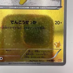 Pikachu 016/047 WAK Promo Exciting Wakuwaku Battle Pokemon Card (483) - Image 5