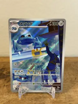 [NM/EX] Metang AR 092/083 Ninja Spinner m4 2026 Pokemon Card Japanese V677 - Image 1