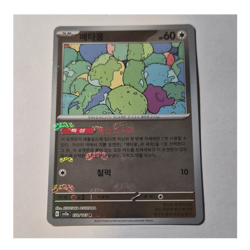 Pokemon Ditto Master Ball Korean Card Sv2a Pokemon Card 151 132/165 60HP 2023 - Image 1