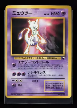 Mewtwo World Hobby Fair Japanese Pokemon Card - Image 1
