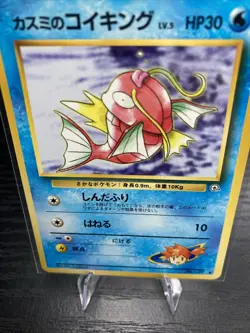 Misty's Magikarp #129 Japanese Gym Challenge Pokemon Card - MINT! Vintage - Image 1