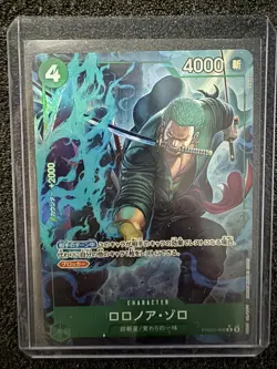 Roronoa Zoro PRB02-006 (Japanese) One Piece Card Game TCG - Image 1
