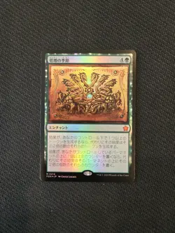 Doubling Season - Japanese Language FOIL - Image 1