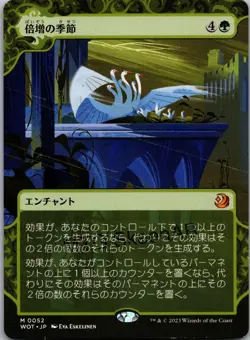 MTG SkeenAB Doubling Season BORDERLESS JPN from WOT. NM. - Image 1
