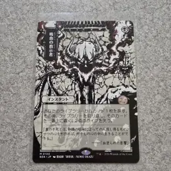 Vampiric Tutor x1 JP Alt Art Strixhaven Mystical Archive SOA NM MTG - Image 1