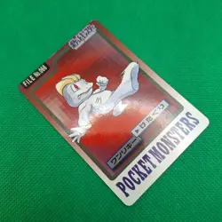 Machop FILE No. 066 Bandai Carddass Series 3-4 Japanese Pokemon Card LP - Image 3
