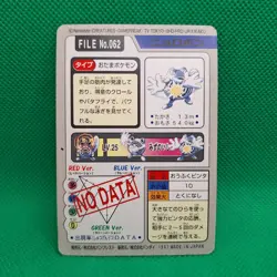 Poliwrath FILE No. 062 Bandai Carddass Series 3-4 Japanese Pokemon Card HP - Image 2