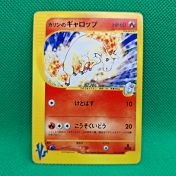 Karen's Rapidash 087/141 VS Series Japanese Exclusive Set Pokemon TCG MP - Image 1