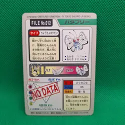 Butterfree FILE No. 012 Bandai Carddass Series 3-4 Japanese Pokemon Card LP - Image 2